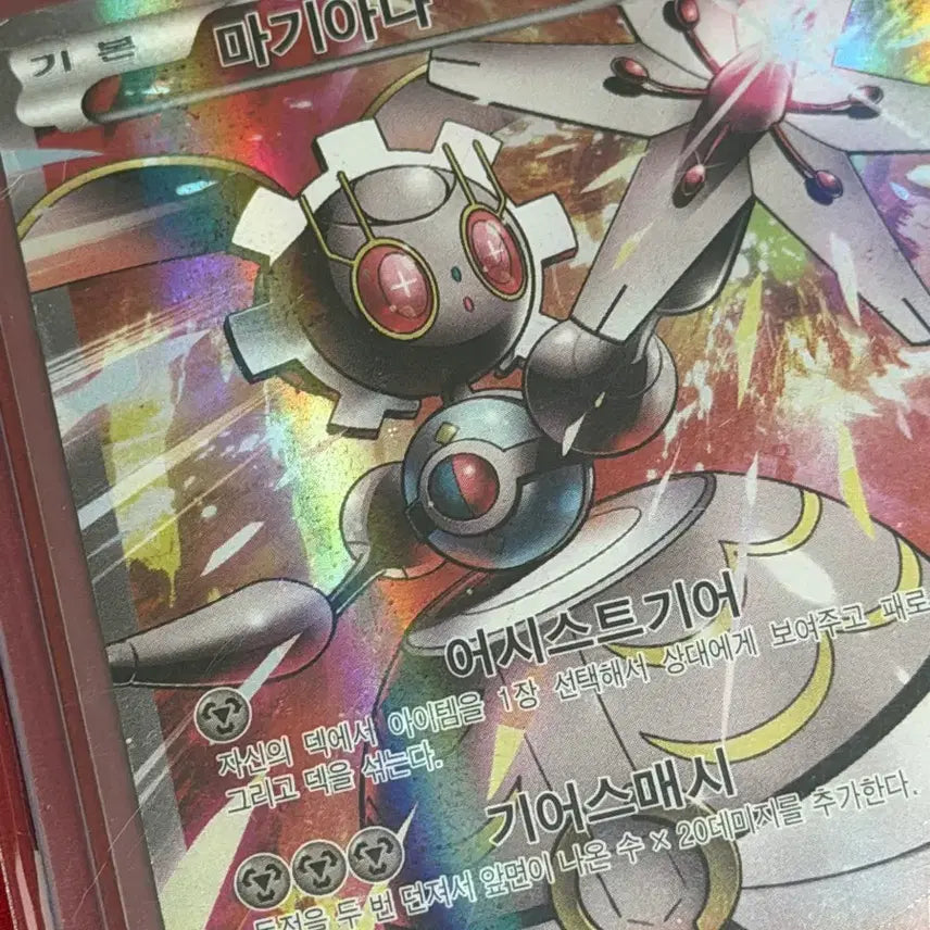 [BUNJANG] Pokemon Magiana Full-Illustration CP5, Promo, EX SR Bundle Set / 포켓몬카드 마기아나 풀일러cp5, 프로모, ex sr 일괄
