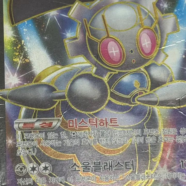 [BUNJANG] Pokemon Magiana Full-Illustration CP5, Promo, EX SR Bundle Set / 포켓몬카드 마기아나 풀일러cp5, 프로모, ex sr 일괄