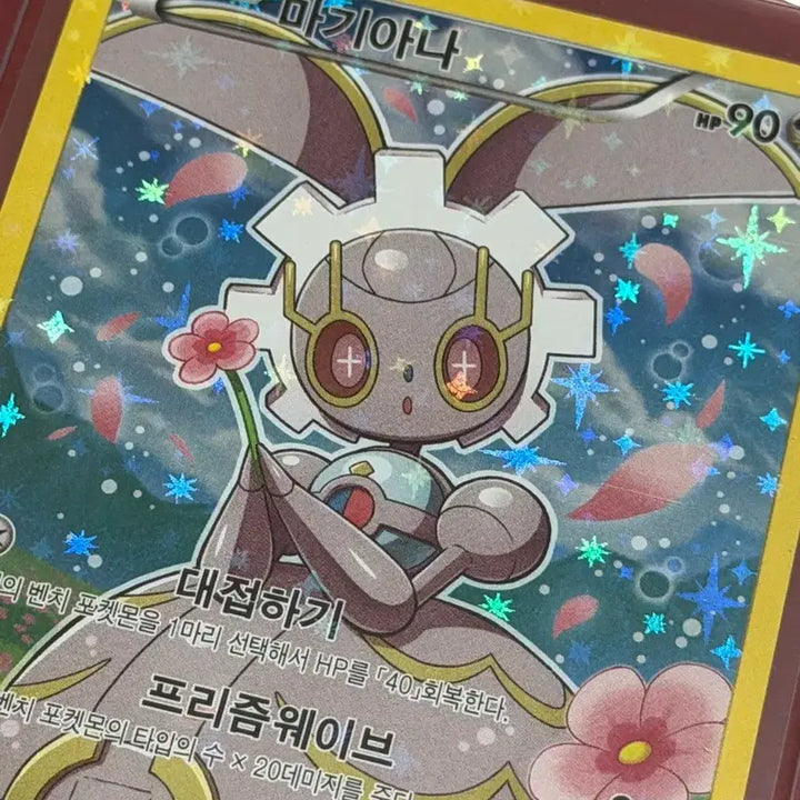 [BUNJANG] Pokemon Magiana Full-Illustration CP5, Promo, EX SR Bundle Set / 포켓몬카드 마기아나 풀일러cp5, 프로모, ex sr 일괄
