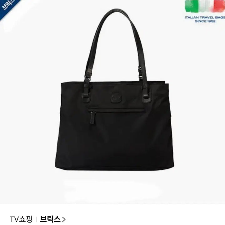 [SOLD OUT] 브릭스 숄더백 크로스백 한번사용 빅백 운포