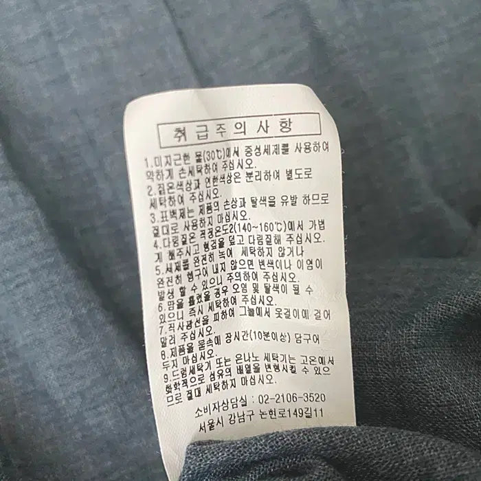 [BUNJANG] Dupont Long Sleeve Shirt / 듀퐁 긴팔 셔츠 100