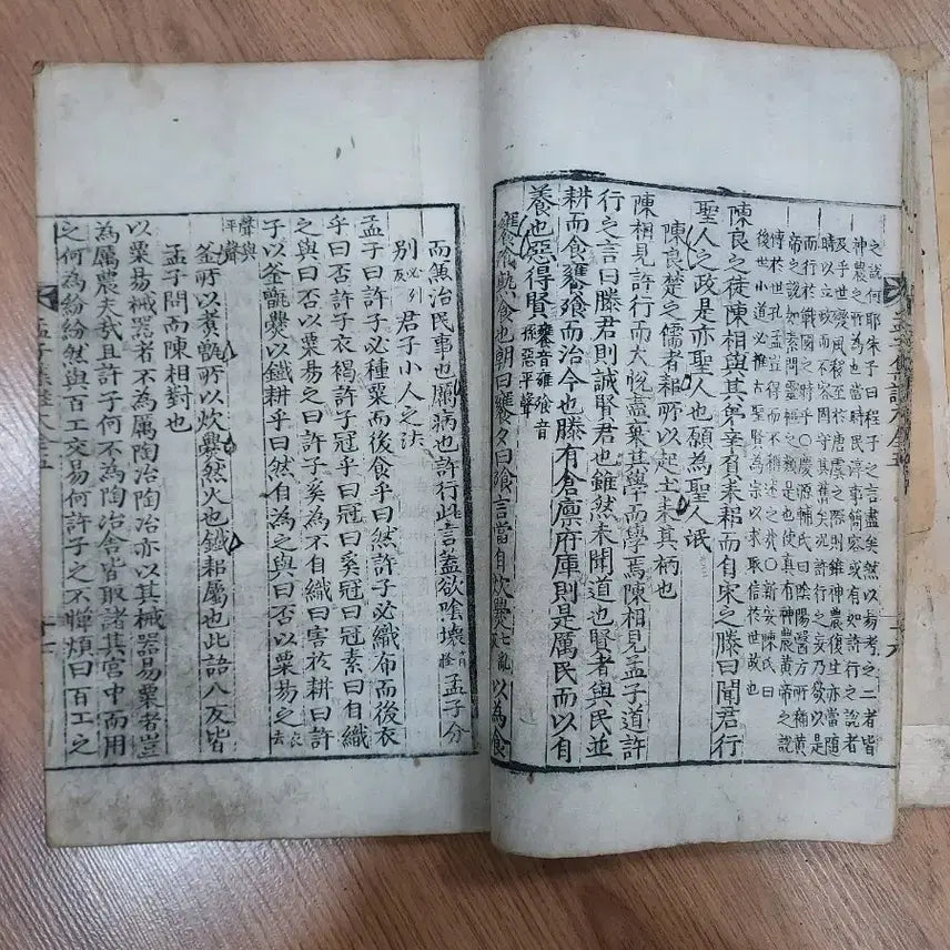 [BUNJANG] Ancient Book: Mencius, Volume 3 / 고서 맹자 권지 3