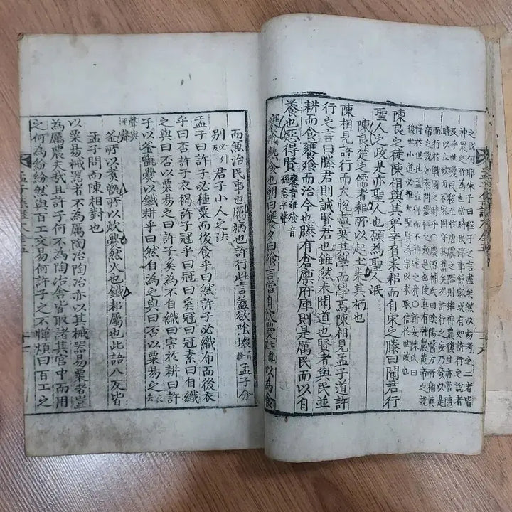 [BUNJANG] Ancient Book: Mencius, Volume 3 / 고서 맹자 권지 3