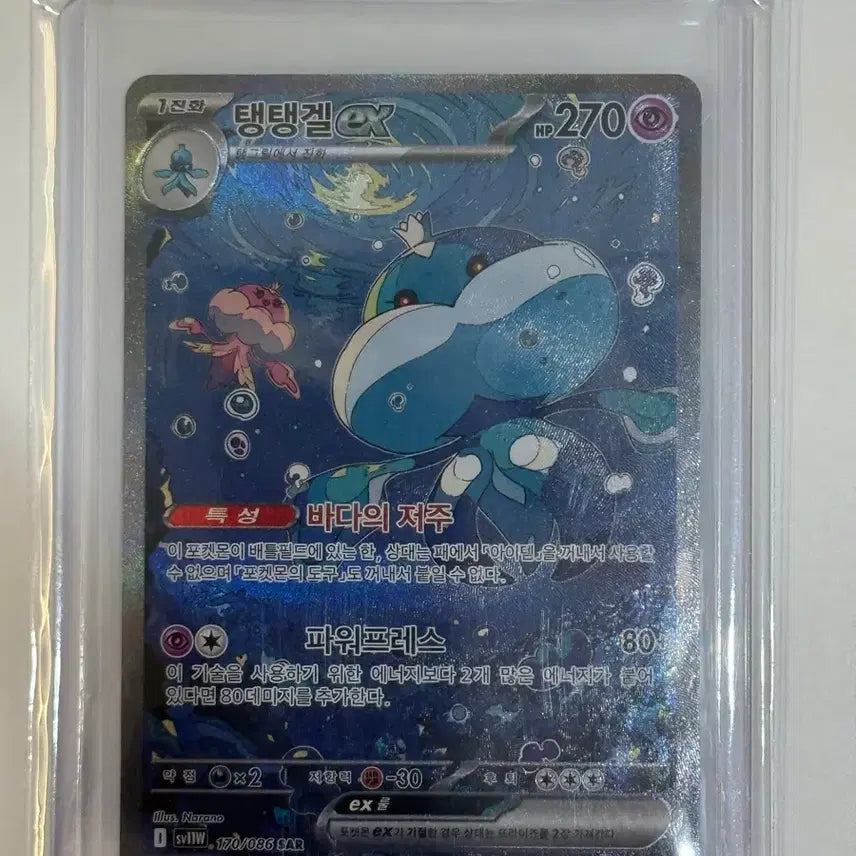 [BUNJANG] Pokemon Tsum Tsum Gel EX Card SAR (sv11W) 170 / 포켓몬 탱탱겔 EX 카드 SAR (sv11W) 170