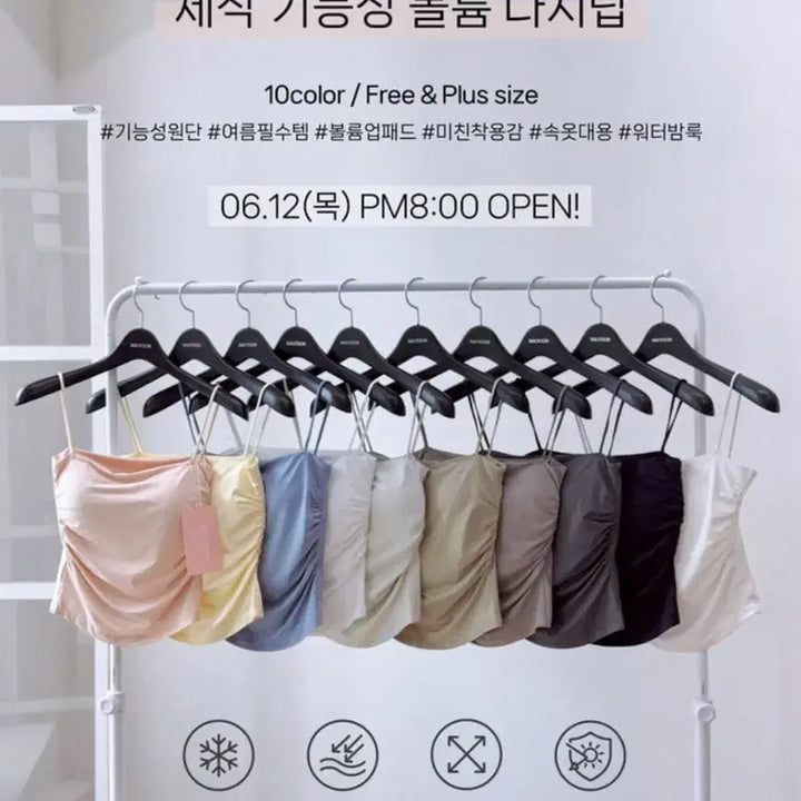 [BUNJANG] Mayyun Functional Volume Sleeveless Top (White, Black) / 메이윤 기능성 볼륨 나시탑 화이트, 블랙