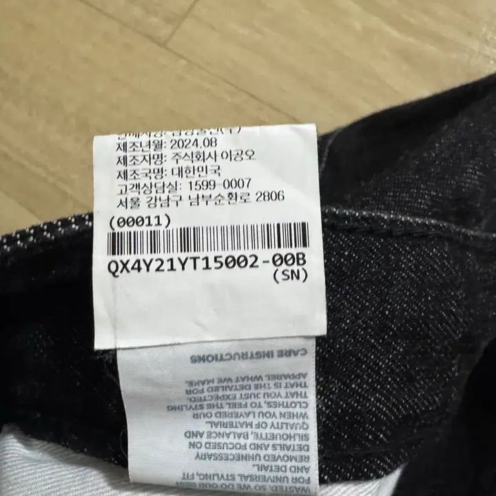 [BUNJANG] Yousso Korean Denim Washed Black Wide Fit Jeans / 유스 와이드데님 워시드블랙(흑청)