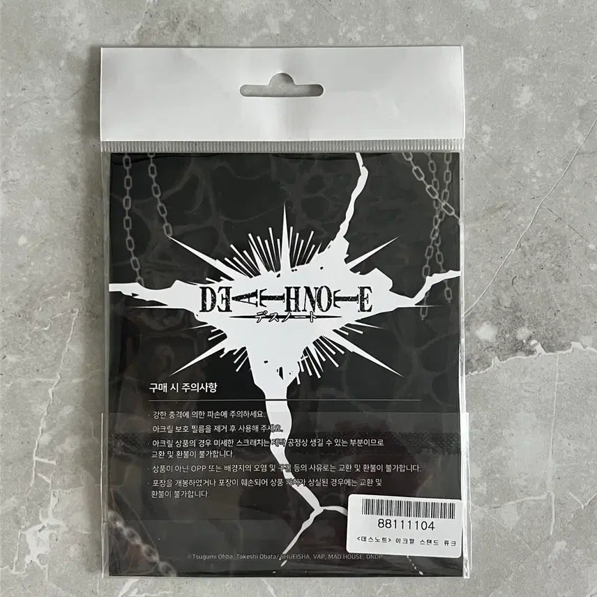 [BUNJANG] Death Note Ryuk Cafe Acrylic Stand / 데스노트 투니크 카페 아크릴 스탠드 류크