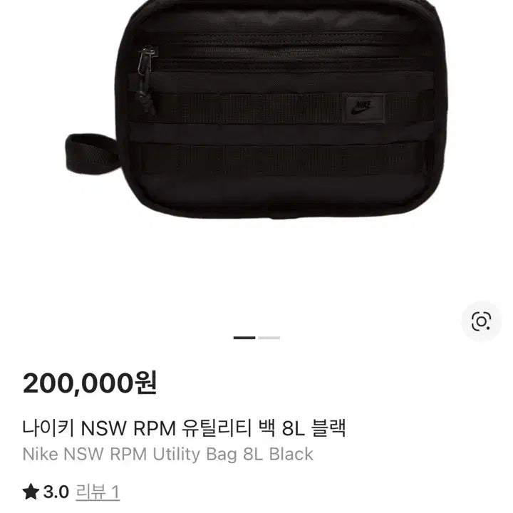 [BUNJANG] Nike NSW RPM Utility Bag 8L Black / [중고] 나이키 NSW RPM 유틸리티 백 8L 블랙