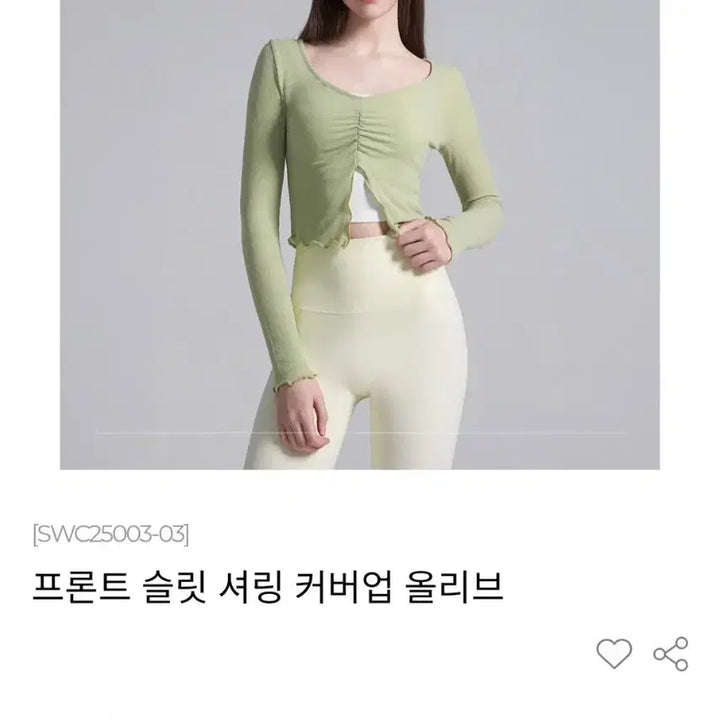 [BUNJANG] Skullpig Front Slit Shirring Cover-Up Olive / 스컬피그 프론트 슬릿 셔링 커버업 올리브