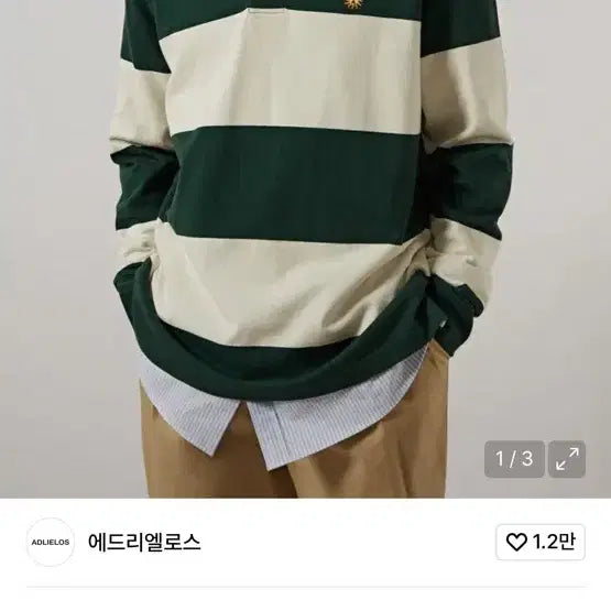 [BUNJANG] Adrielos Sola Stripe Rugby T-Shirt Green/Ivory / 에드리엘로스 솔라 스트라이프 럭비티 그린/아이보리