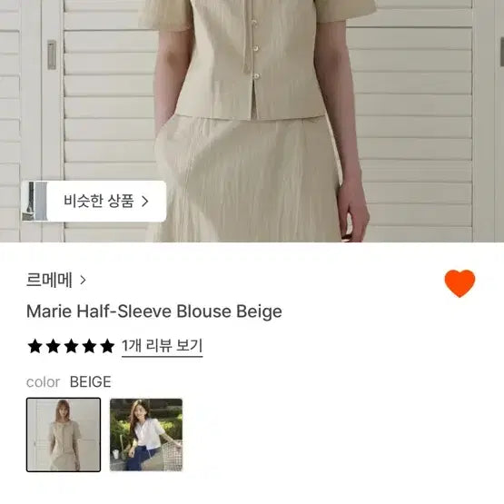 [BUNJANG] LeMeme Cropped Blouse (Beige) / 르메메 크롭 블라우스 (베이지)