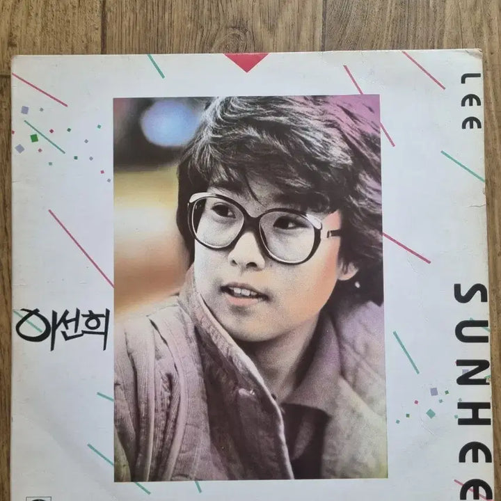 [BUNJANG] Lee Sun Hee 1st Album LP / 이선희 1집 LP