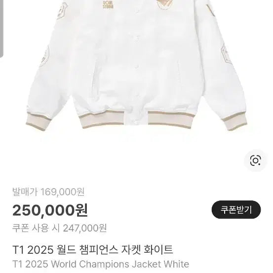 [BUNJANG] T1 Worlds 2025 Uniform L Size (Sealed) / (급처) T1 티원 월즈 유니폼 미개봉 L사이즈
