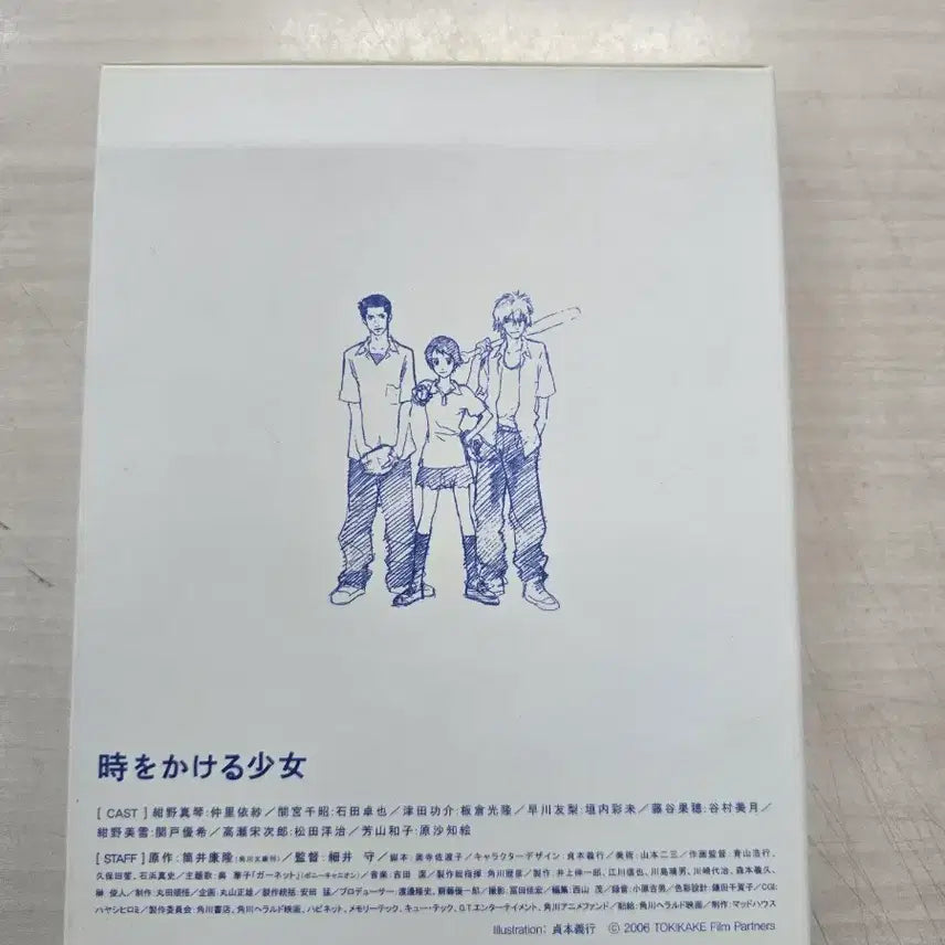 [BUNJANG] The Girl Who Leapt Through Time Lenticular Numbering Limited Edition Blu-ray / [BD](블루레이) 일본애니메이션 "시간을 달리는 소녀" 판매합니다.