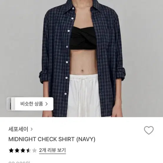 [SOLD OUT] 세포세이 네이비 체크 셔츠