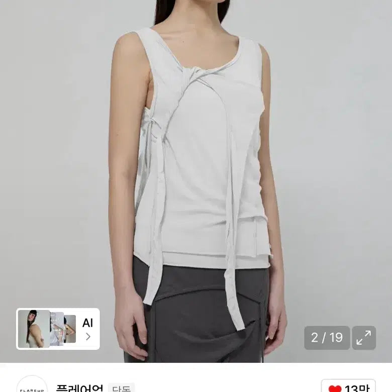 [BUNJANG] Flare Up 3-Layered Braided Sleeveless Top / 플레어업 3-Layered Braided Sleeveless