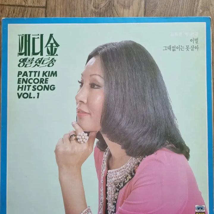 [BUNJANG] Patti Kim Encore Hit Songs Vol. 1 LP / 패티김 앵콜 힛송 1집 LP