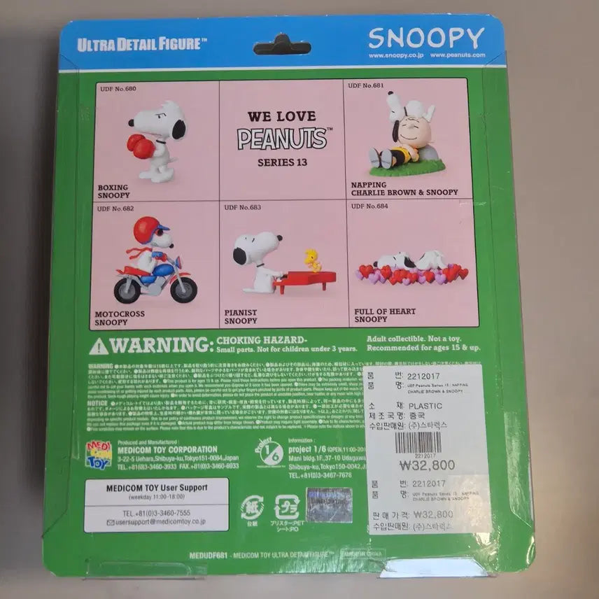 [BUNJANG] Medicom Toy Peanuts Snoopy UDF Figure (Sealed) / 반택포) 메디콤토이 피너츠 스누피 UDF 피규어 미개봉