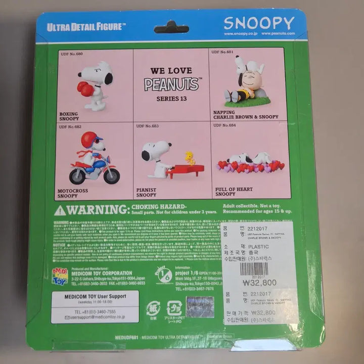 [BUNJANG] Medicom Toy Peanuts Snoopy UDF Figure (Sealed) / 반택포) 메디콤토이 피너츠 스누피 UDF 피규어 미개봉