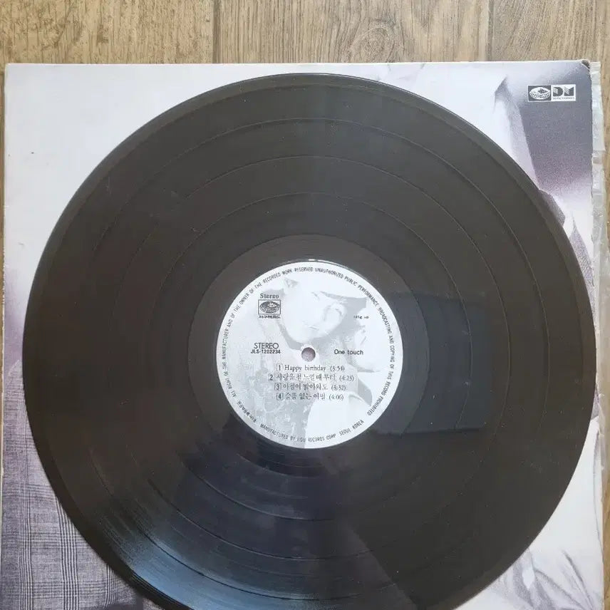 [BUNJANG] Lee Sang Eun 1st Album LP / 이상은 1집 LP