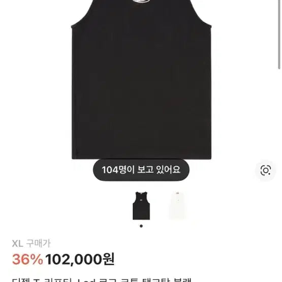 [BUNJANG] Diesel Black Sleeveless Top / 디젤 블랙 슬리브리스 탑 새상품