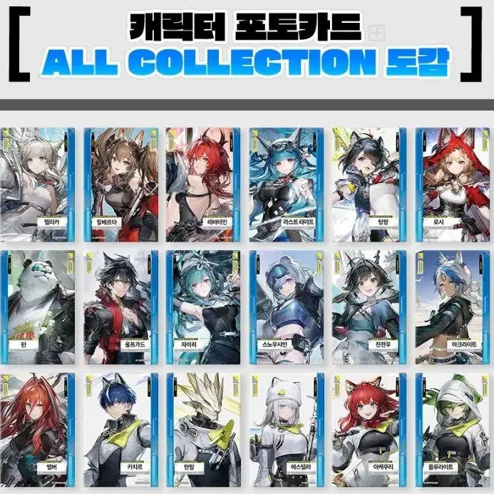 [BUNJANG] Arknights Endfield GS25 Hamburger Photocard / [구매]명일방주 엔드필드 GS25 햄버거 포토카드 구매합니다