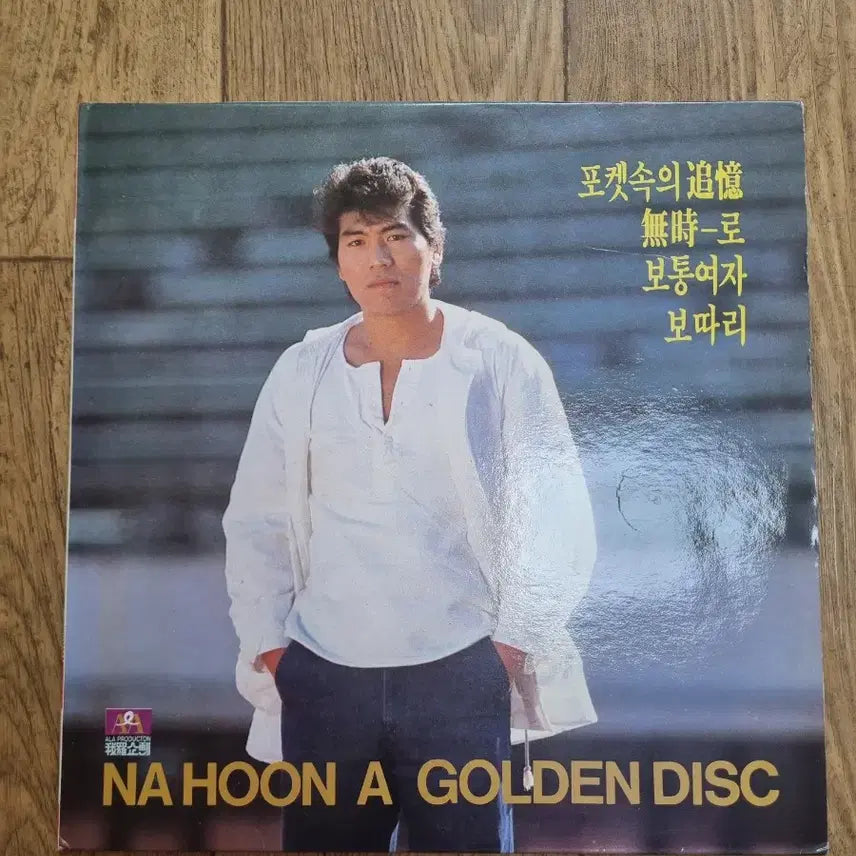 [BUNJANG] Na Hoon-a Golden Disc LP / 나훈아 골든디스크 LP