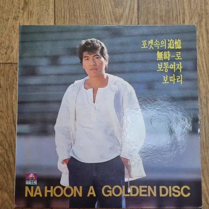 [BUNJANG] Na Hoon-a Golden Disc LP / 나훈아 골든디스크 LP