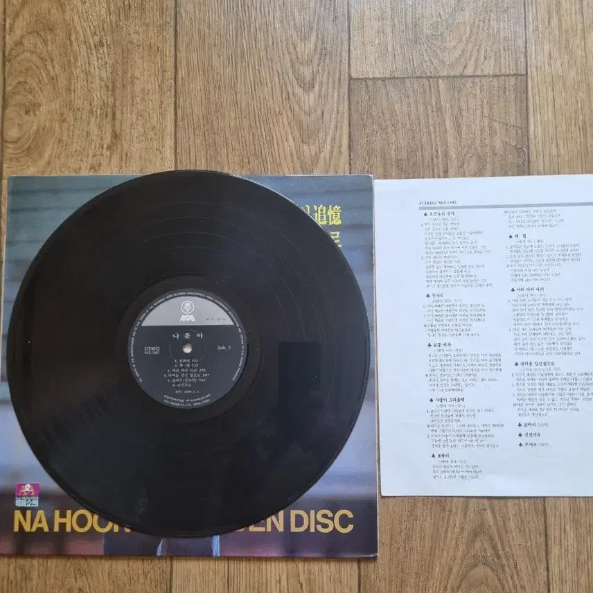 [BUNJANG] Na Hoon-a Golden Disc LP / 나훈아 골든디스크 LP