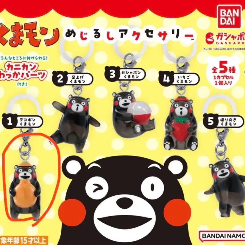 [BUNJANG] Gacha Kumamon Orange Mascot / 가챠 쿠마몬 메지루시-귤 쿠마몬