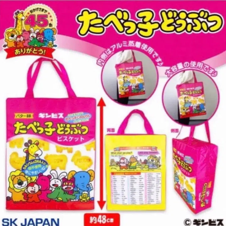[BUNJANG] Tabeko Dobutsu Animal Biscuit Cooler Bag / 타베코 도부츠 동물 비스킷 보냉가방