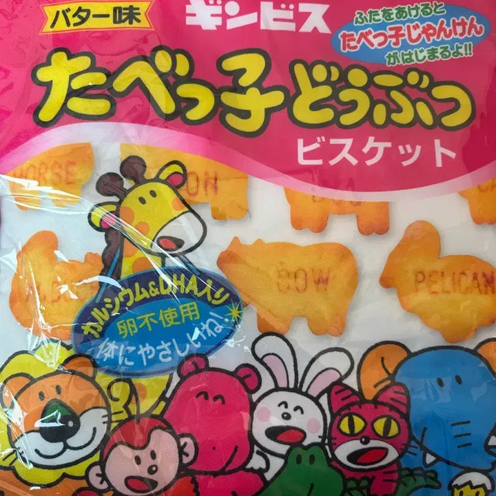 [BUNJANG] Tabeko Dobutsu Animal Biscuit Cooler Bag / 타베코 도부츠 동물 비스킷 보냉가방