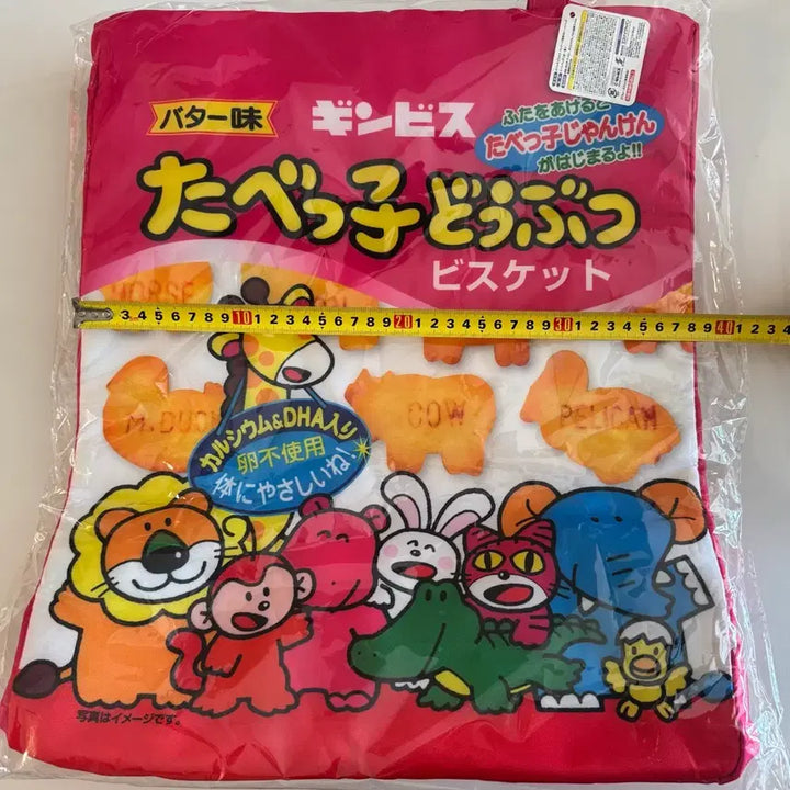 [BUNJANG] Tabeko Dobutsu Animal Biscuit Cooler Bag / 타베코 도부츠 동물 비스킷 보냉가방
