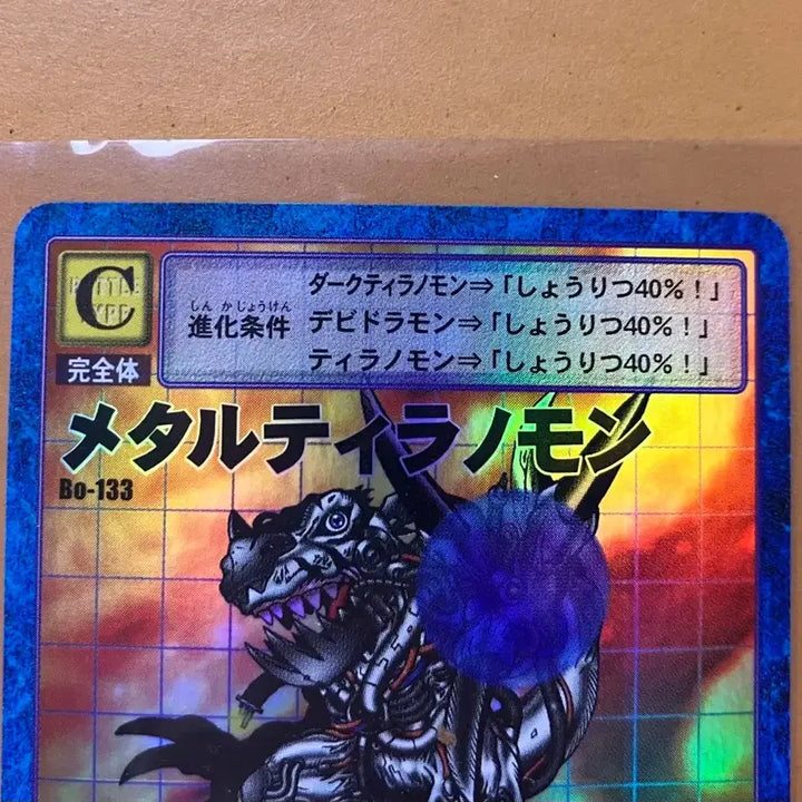 [BUNJANG] Digimon Card Metal Tyrantmon Super Rare / [구 디지몬 카드] 메탈티라노몬 슈퍼레어