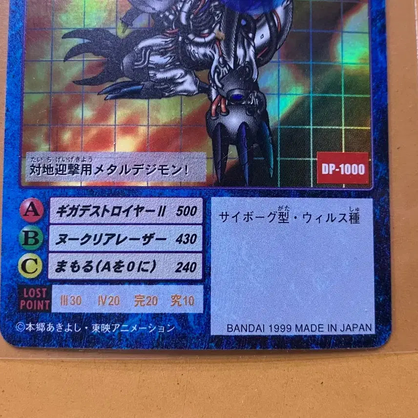 [BUNJANG] Digimon Card Metal Tyrantmon Super Rare / [구 디지몬 카드] 메탈티라노몬 슈퍼레어