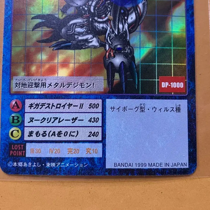 [BUNJANG] Digimon Card Metal Tyrantmon Super Rare / [구 디지몬 카드] 메탈티라노몬 슈퍼레어