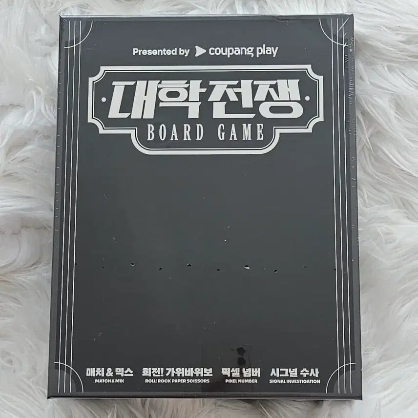 [BUNJANG] University War Board Game (Sealed) / 대학전쟁 보드게임 (미개봉) 새제품