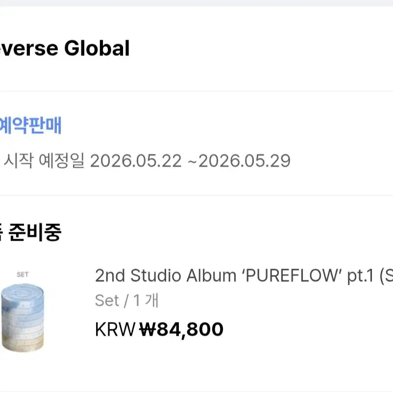[BUNJANG] LE SSERAFIM PUREFLOW pt.1 Unsealed Album Weverse / 르세라핌 미개봉 앨범 PUREFLOW pt.1 위버스