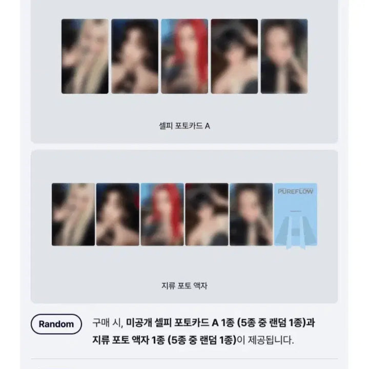 [BUNJANG] LE SSERAFIM PUREFLOW pt.1 Unsealed Album Weverse / 르세라핌 미개봉 앨범 세트 PUREFLOW pt.1 위버스