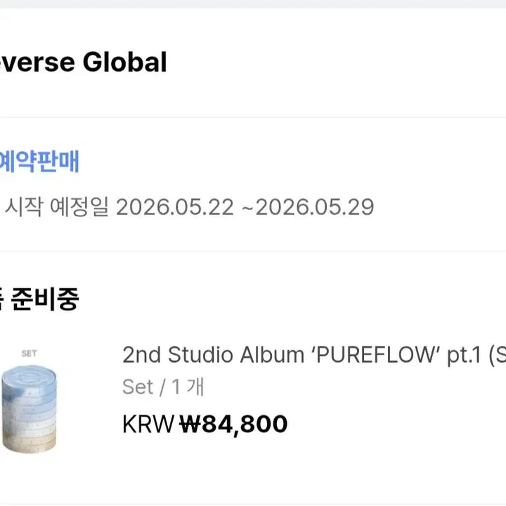 [BUNJANG] LE SSERAFIM PUREFLOW pt.1 Unsealed Album Weverse / 르세라핌 미개봉 앨범 세트 PUREFLOW pt.1 위버스