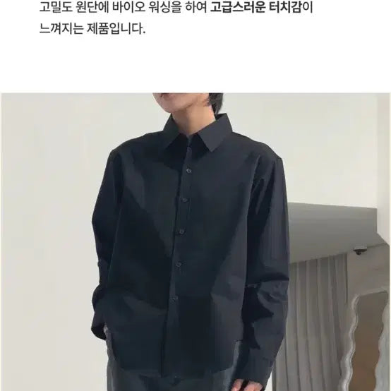 [BUNJANG] Fuseo High-Density Bio Basic Shirt Black L / [새상품] 퓨서 fuseo 퓨즈서울 고밀도 바이오 베이직 셔츠 블랙 L