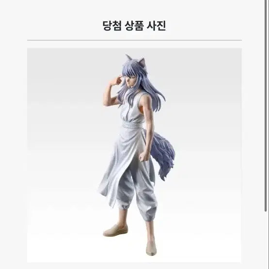 [BUNJANG] Yu Yu Hakusho Kurama Last One Prize Figure (Sealed) / 유유백서 라스트원상 요코 쿠라마 피규어 (미개봉)