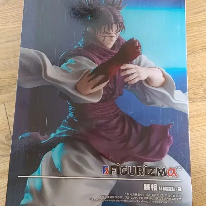 [BUNJANG] Jujutsu Kaisen Choso SEGA Figurizm Alpha Figure / 주술회전 쵸우소우 SEGA 피규어