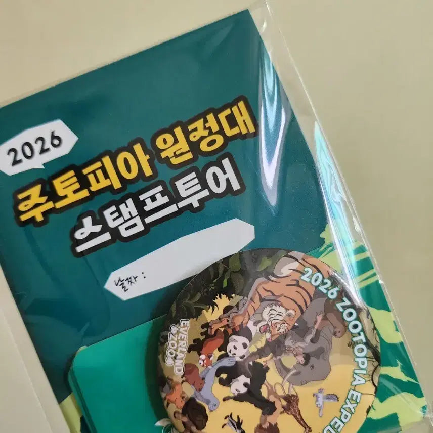 [BUNJANG] Everland Zootopia Stamp Tour Badge Set / 에버랜드 주토피아 스탬프투어 뱃지 세트