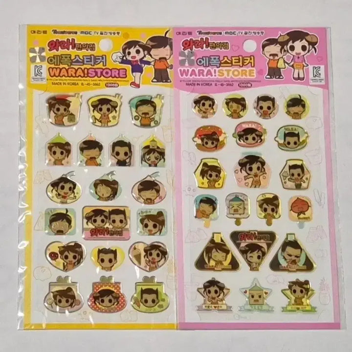 [BUNJANG] Retro Wara Convenience Store Stickers / 고전 와라 편의점 스티커