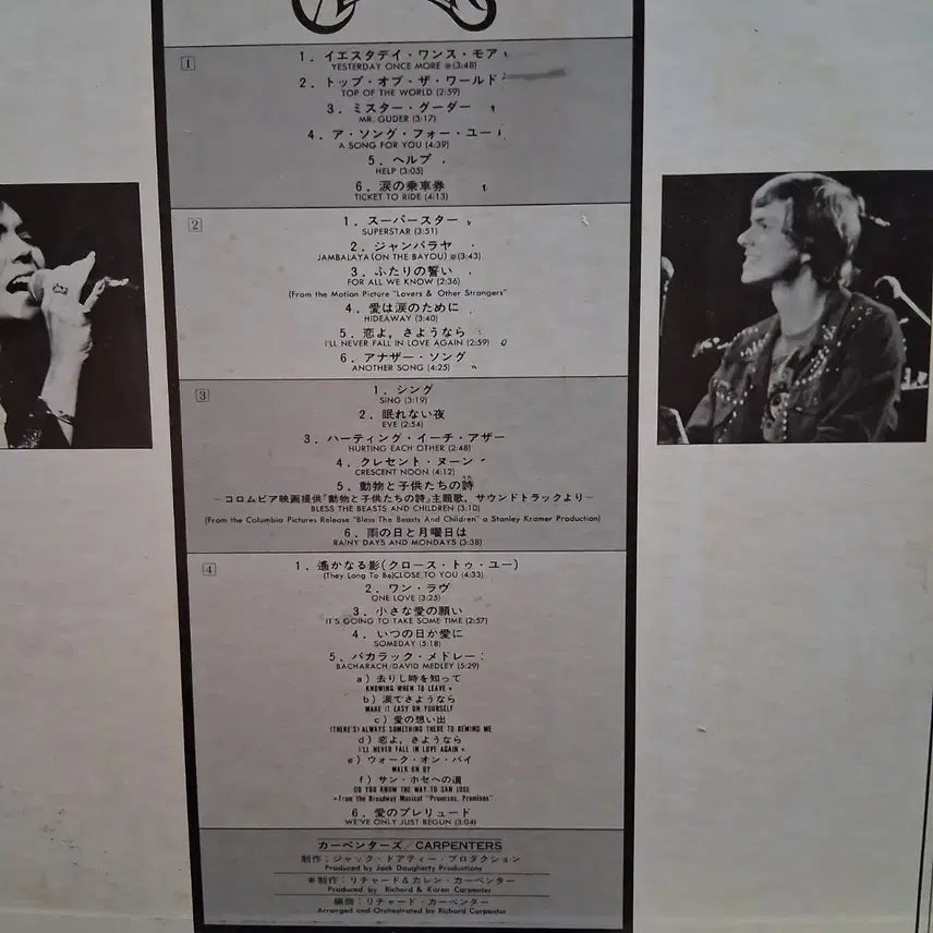 [BUNJANG] The Carpenters Double LP Vinyl Record / 소장가치 카펜터스 Carpenters 더블 LP