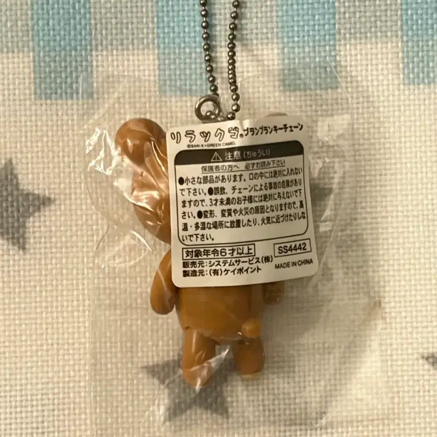 [BUNJANG] Rilakkuma Basic Dallyangi Keychain / 리락쿠마 기본 달랑이 키링
