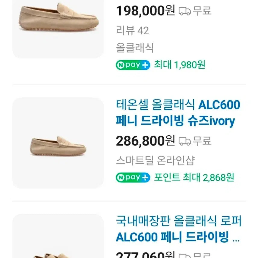 [BUNJANG] ALLCLASSIC ALC600 Penny Driving Shoes Ivory / 올클래식 ALLCLASSIC