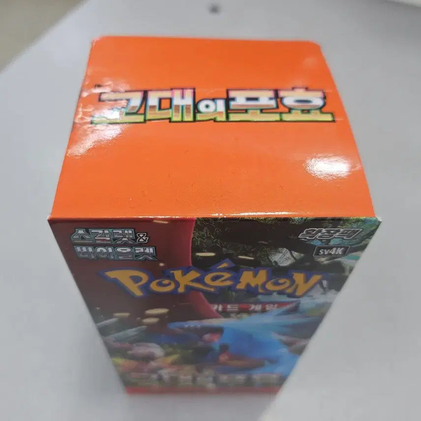[BUNJANG] Scarlet &amp; Violet Expansion Ancient Roar SV4K Trading Card Pack (Sealed) / 고대의포효