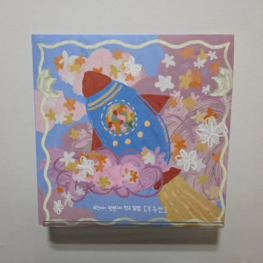 [BUNJANG] Baek Ah Transparent Pink Vinyl LP (Unsealed) / 백아 LP 개봉